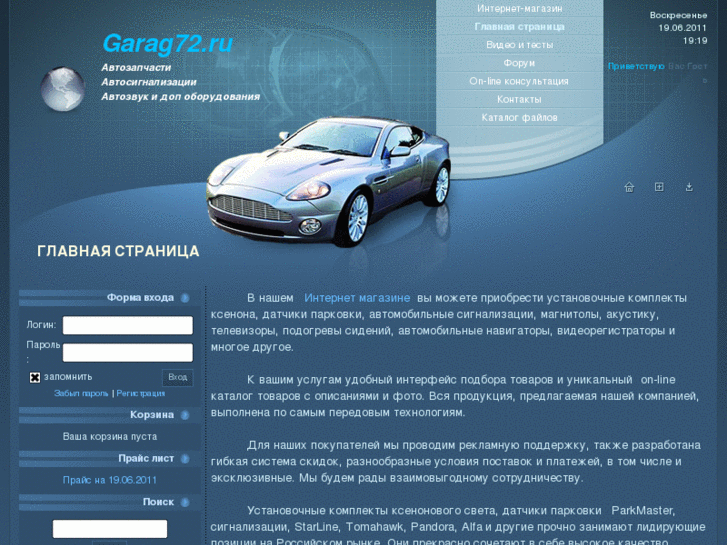 www.garag72.ru