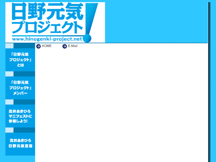 www.hinogenki-project.net