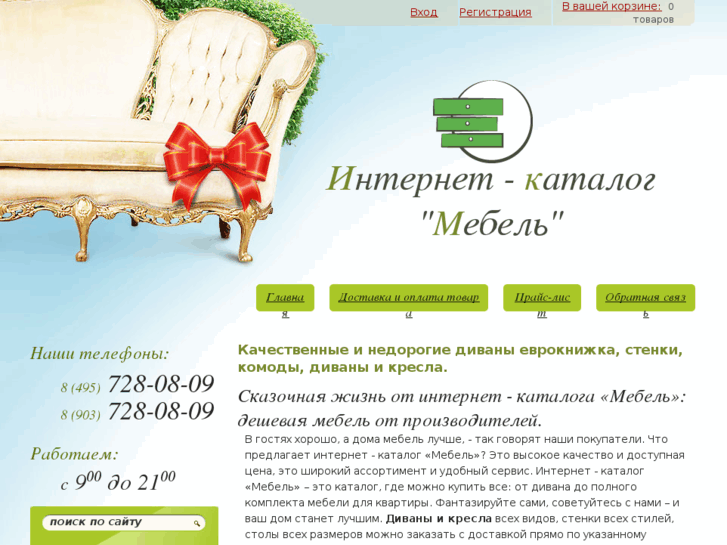 www.maryino-mebel.ru