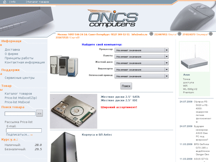 www.onics.ru