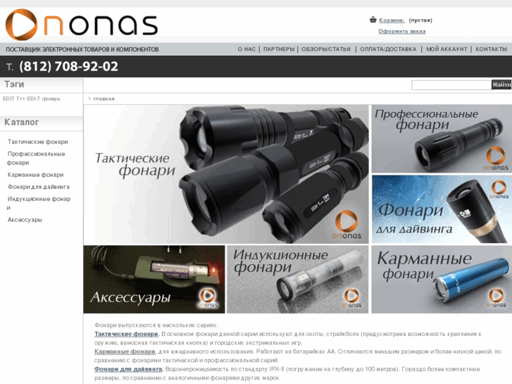 www.ononas.ru