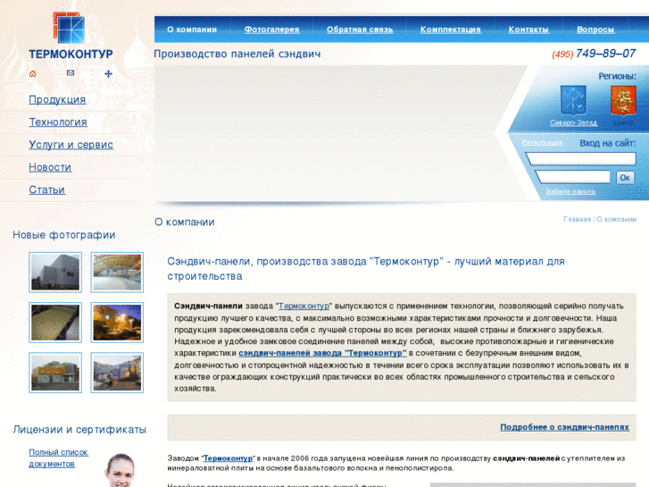 www.termokontur.ru