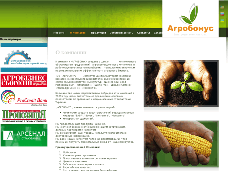 www.agrobonus.com