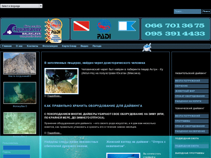 www.aquamarine-dive.com