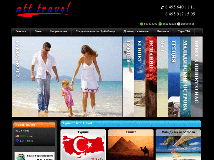 www.att-travel.com