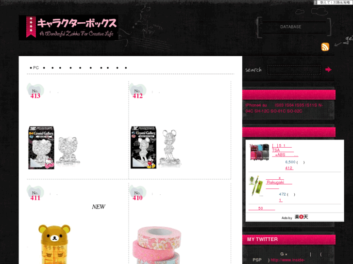 www.cbox.jp