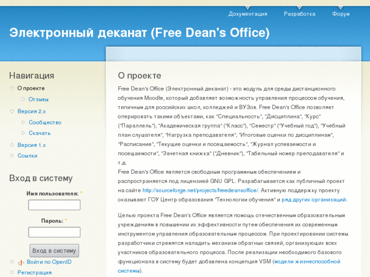 www.deansoffice.ru