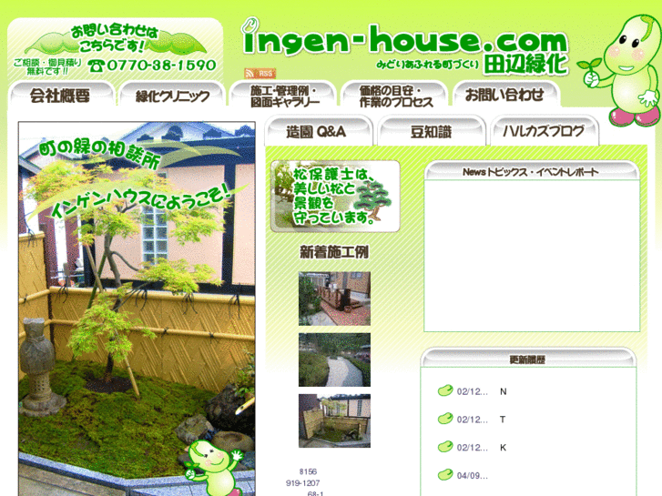 www.ingen-house.com