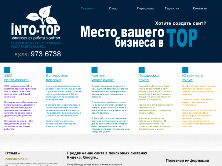 www.into-top.ru
