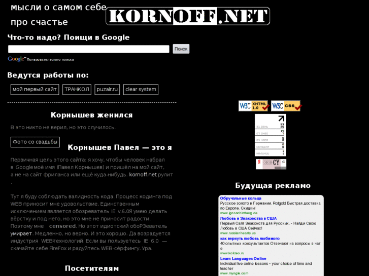 www.kornoff.net