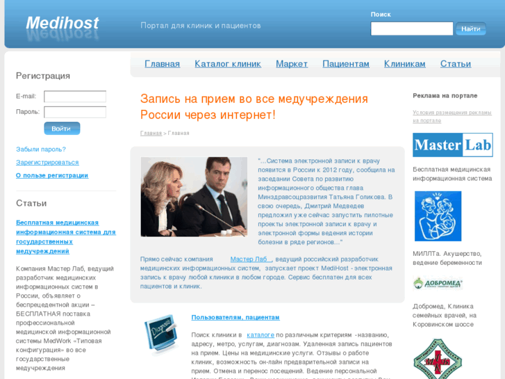 www.medihost.ru