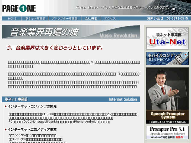 www.pageone.co.jp