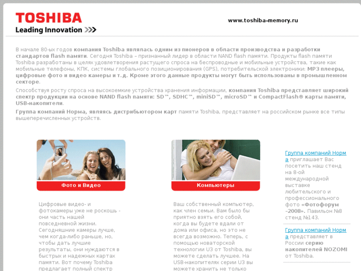 www.toshiba-memory.ru