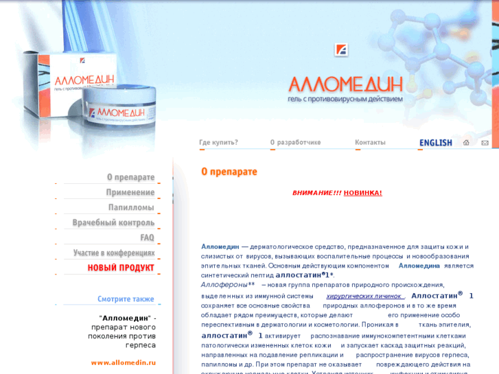 www.allomedin.ru