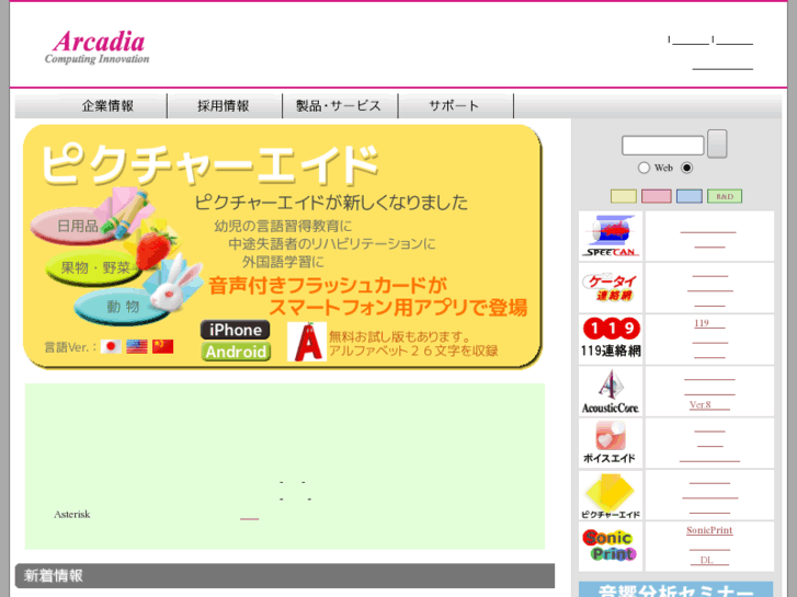 www.arcadia.co.jp