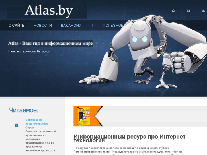 www.atlas.by