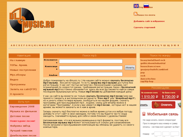 www.dlmusic.ru
