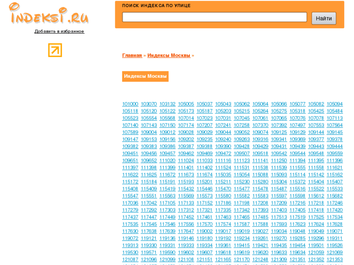 www.indeksi.ru