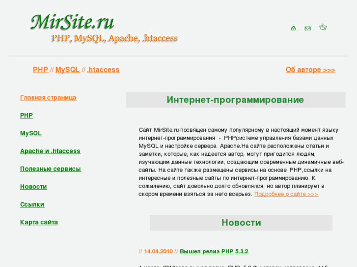 www.mirsite.ru