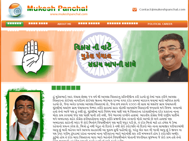 www.mukeshpanchal.com