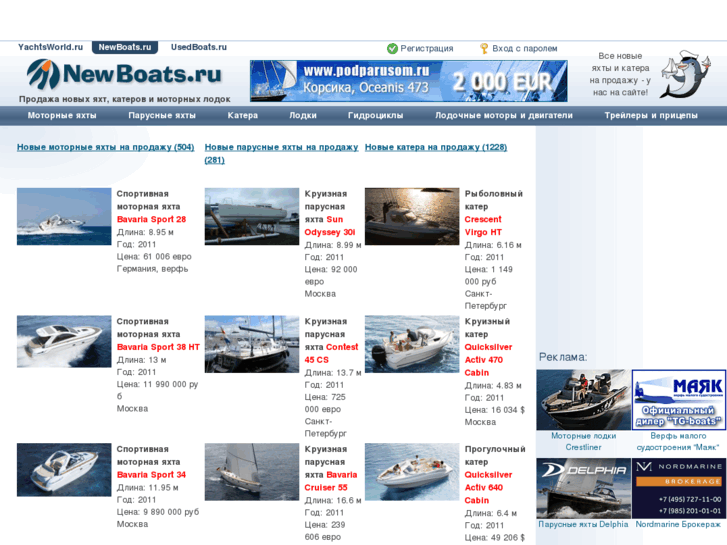 www.newboats.ru