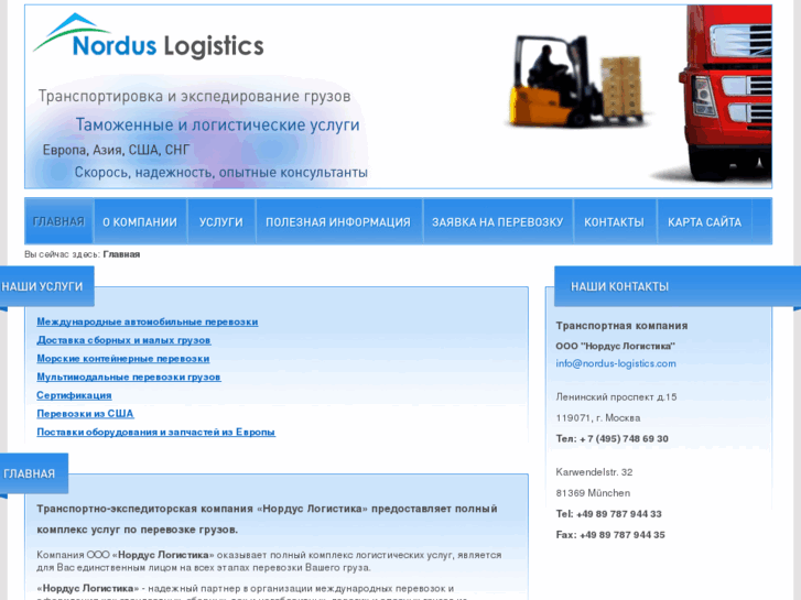 www.nordus-logistics.com