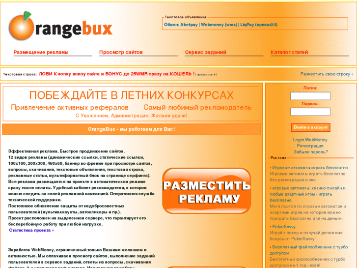 www.orangebux.ru