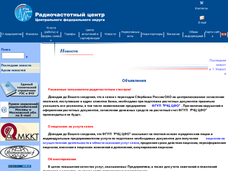 www.rfc-cfa.ru