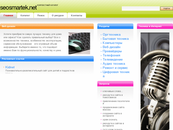 www.seosmartek.net