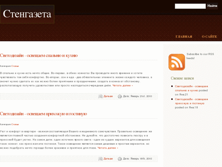 www.stengazeta.org