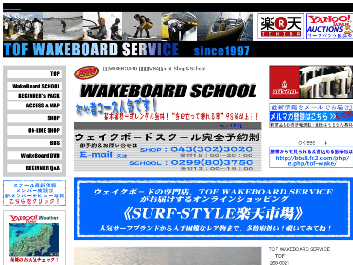 www.tof-wake.com