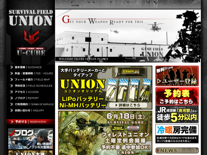 www.union-cube.jp