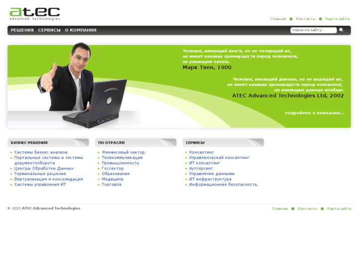 www.atec-at.com