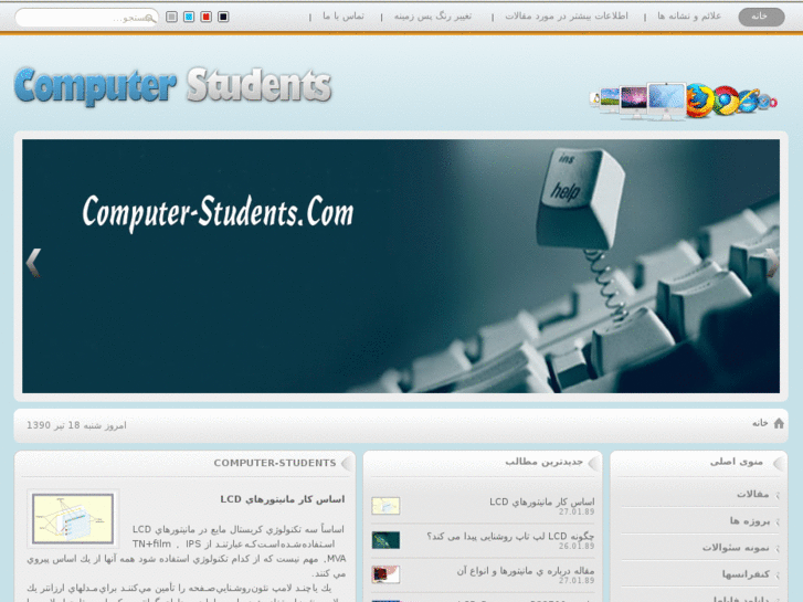 www.computer-students.com