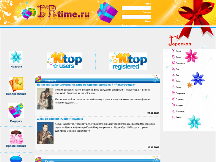 www.drtime.ru