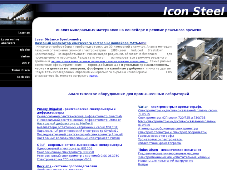 www.iconsteel.net