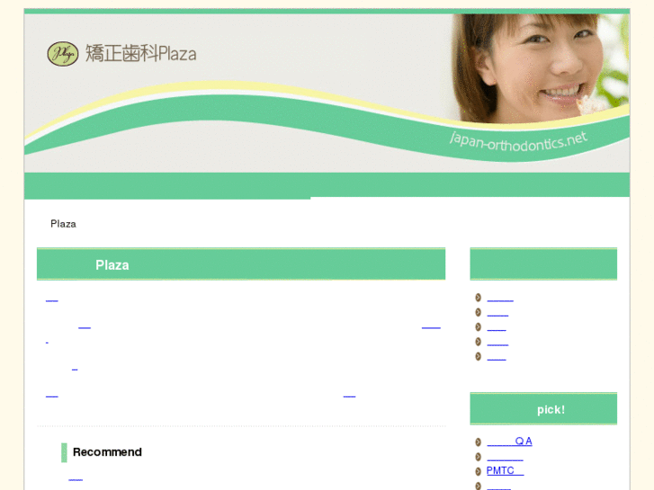 www.japan-orthodontics.net