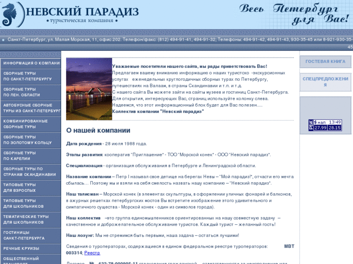 www.n-parad.ru