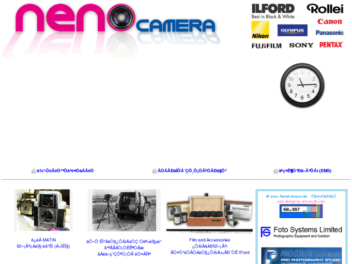 www.nenocamera.net