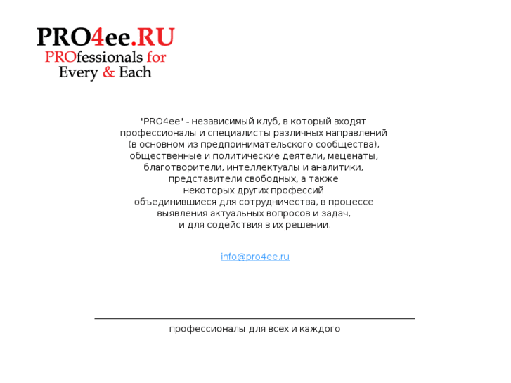 www.pro4ee.ru