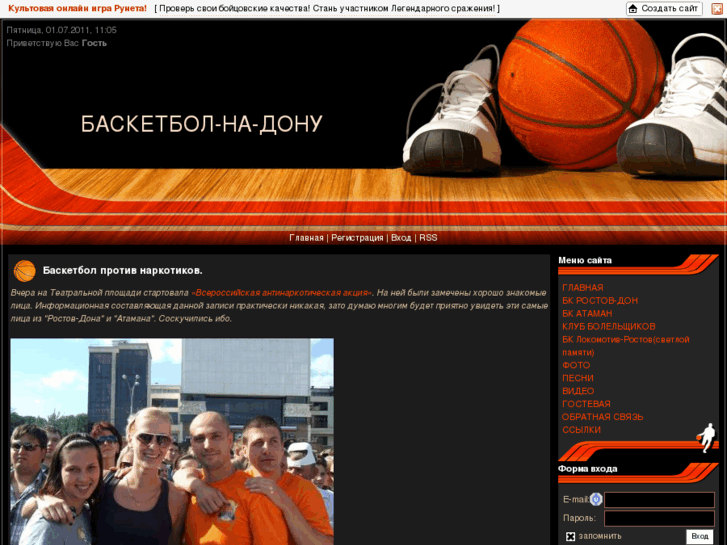 www.rostovbasket.com