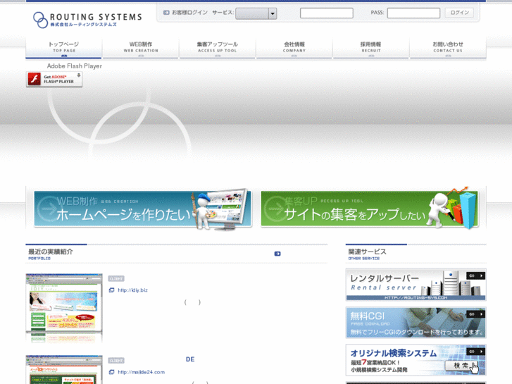 www.routing-sys.jp