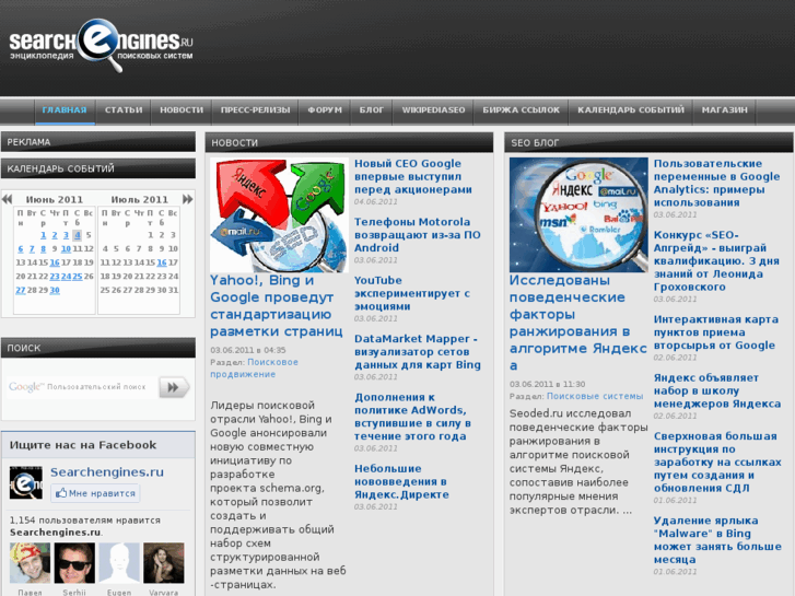 www.searchengines.ru