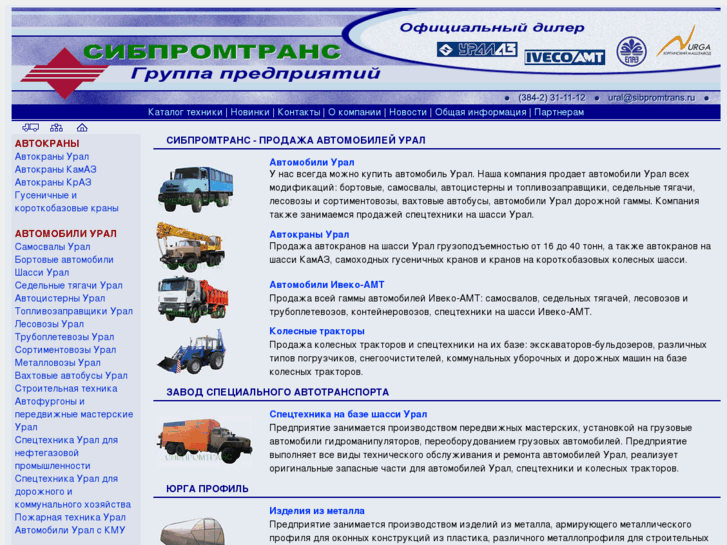 www.sibpromtrans.ru