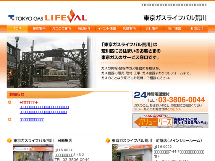 www.tg-lifeval-arakawa.com