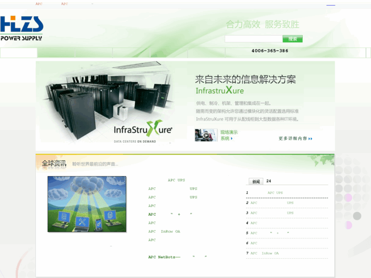 www.apc.com.cn