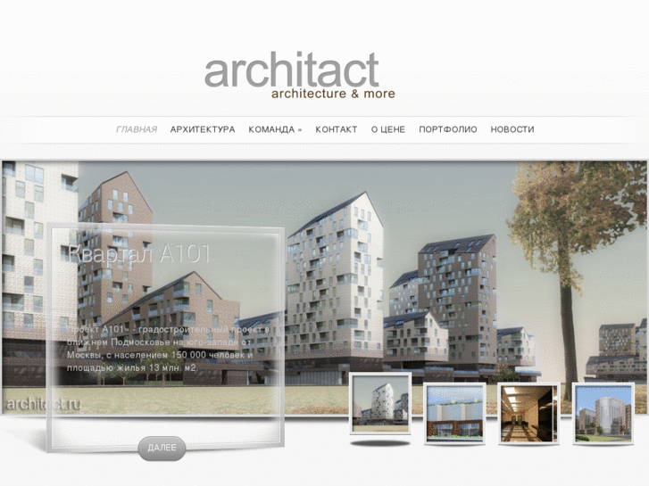 www.architact.ru