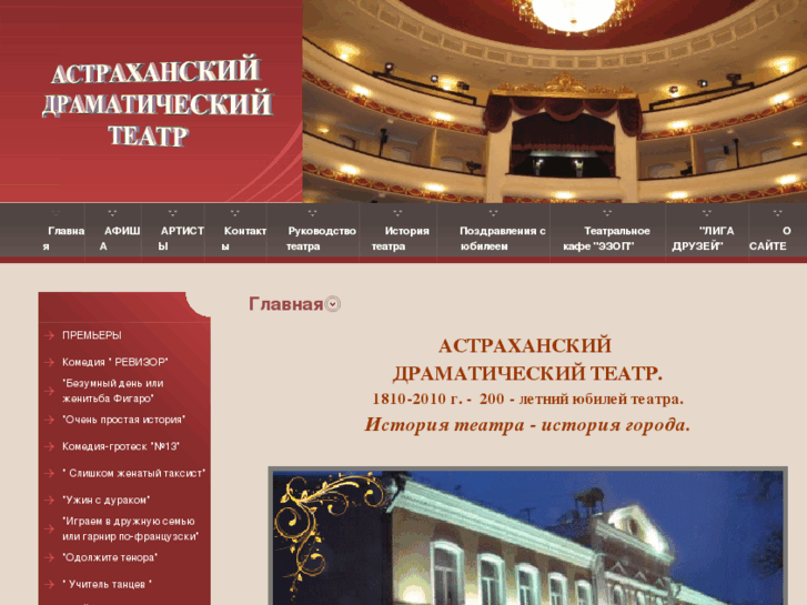 www.astradram.ru