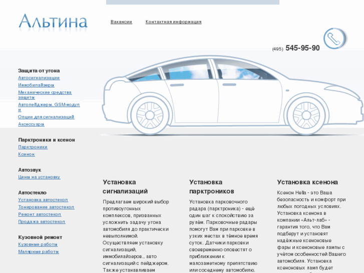 www.auto-defender.ru