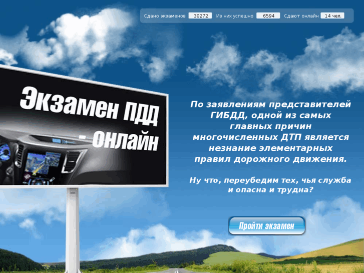 www.autopdd.ru